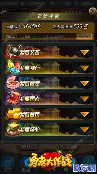《勇者大作战》5月18日10时新服新区震撼开启，海量活动助你征战四方！