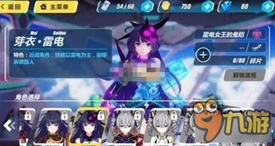 崩坏学园3：雷电芽衣角色深度解析——影舞冲击技能与玩法详细介绍