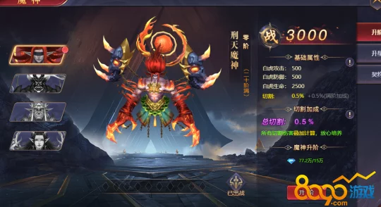全面解析：混元劫游戏中魔神系统介绍及魔神激活方法详解