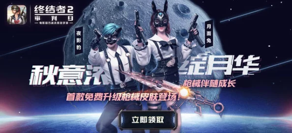 终结者2审判日夺冠秘籍：高效器助你轻松登顶，第一就是这么简单易懂！