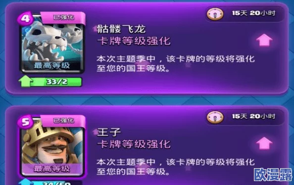 皇室战争卡牌游戏：平民玩家福音！全面汇总快速养成途径与技巧