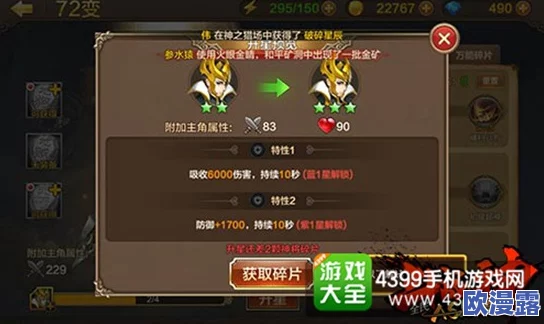 全民斗战神神将高效战斗技巧：技能连招搭配推荐与策略解析