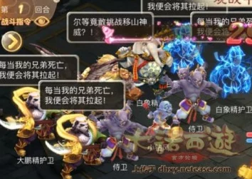 大话西游手游深度解析：移山大殿高效通关流程与策略分析