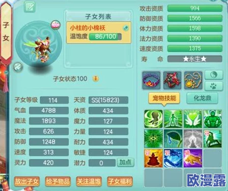 梦幻西游手游攻略：普陀孩子养成秘籍与法系PK标配打造指南
