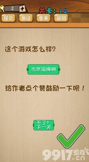 最囧游戏224关巧妙通关秘籍：简单操作关闭界面即可顺利进入下一关卡攻略