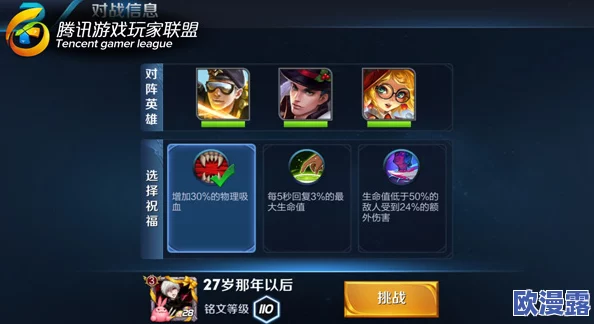 《王者远征》深度解析：装备系统全攻略，升级、洗练方法详细介绍与技巧分享