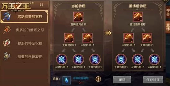 《王者远征》深度解析：装备系统全攻略，升级、洗练方法详细介绍与技巧分享
