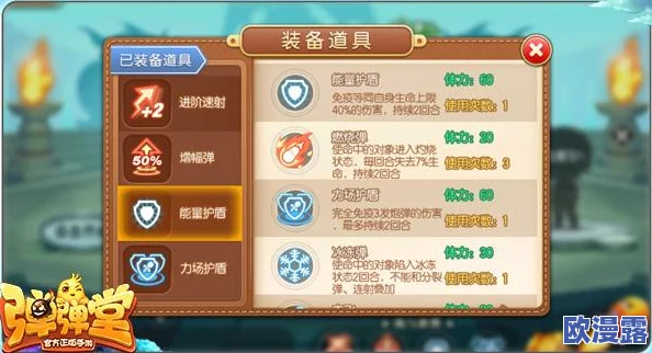 弹弹堂手游科技生活道具与生化危机系列武器全面对比分析报告