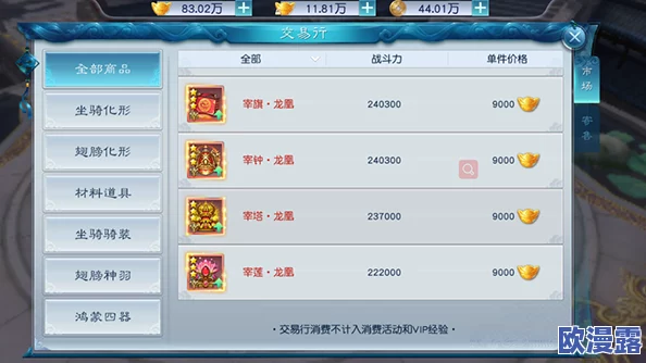 剑凌苍穹手游商城系统深度剖析：具体功能、使用指南与特色详解
