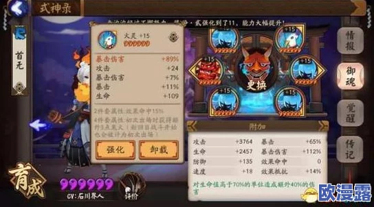 阴阳师攻略：无SSR无6星速度，斗技场策略致胜，轻松突破3800分！