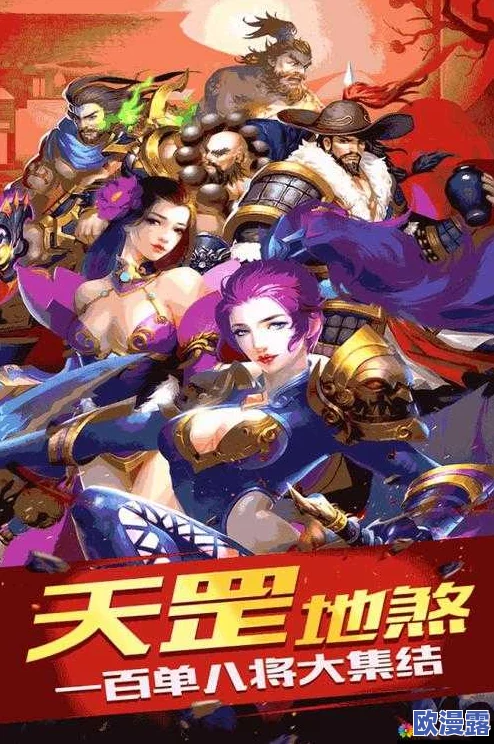 《豪情水浒》6月27日10时新服盛大开启，多重活动等你来参与！