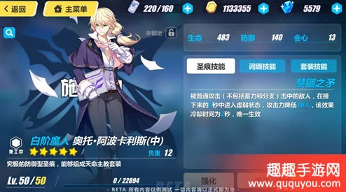 崩坏3圣痕1.8版本排行榜深度解析：奥托黯影评分大幅提升，谁将领跑榜单？