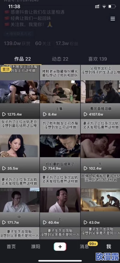 日韩av线观看热门消息：近期日韩成人影片在网络上的观看热度持续攀升，许多新作引发观众关注与讨论，成为社交媒体热议话题