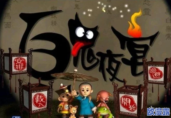 《仙剑奇侠传3D回合》猜心大考验活动揭秘：清明时节驱百鬼特色玩法介绍
