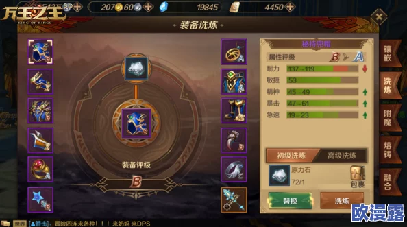 全面解析万王战争手游：深入探索圣器系统特色与玩法介绍