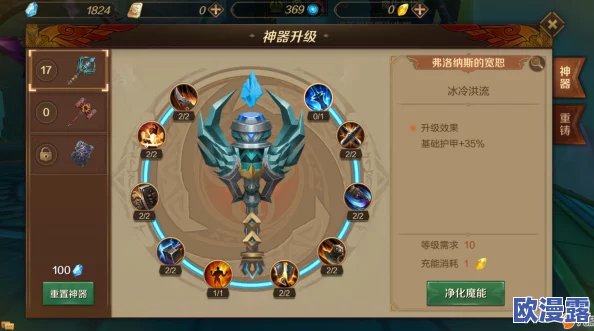 全面解析万王战争手游：深入探索圣器系统特色与玩法介绍