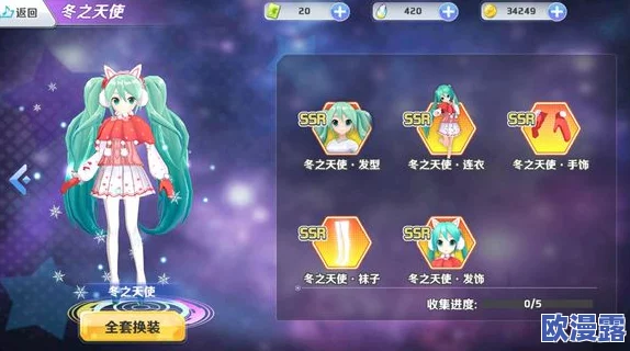 初音速游戏中葱币的用途及获取方法详解，全面了解葱币怎么来怎么用