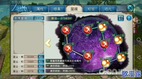 诛仙手游深度解析：鬼王未明斩技能飞升后的战斗优势与策略分析