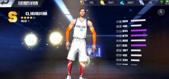 最强NBA手游波什人物属性详解与实战技能攻略全面剖析