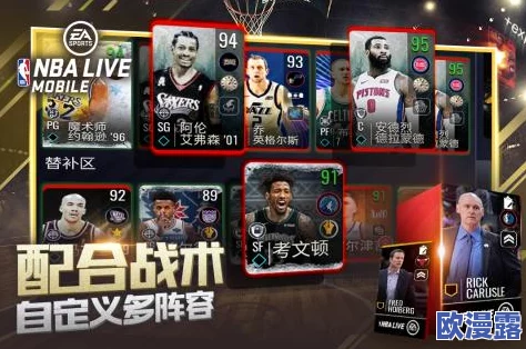 最强NBA手游波什人物属性详解与实战技能攻略全面剖析