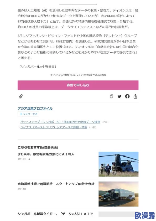 日本www.在线中文字幕引发热议网友纷纷讨论其对影视作品的影响与未来发展趋势