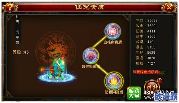 蜀门手游仙禽职业副法宝精选：全面解析哪个最好及法宝选择实用指南