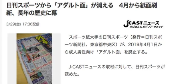日本视频黄色引发热议网友纷纷讨论内容尺度与社会影响各界呼吁加强监管以保护青少年心理健康