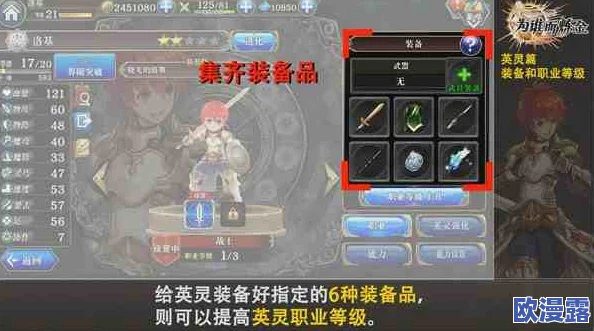 为谁而炼金：英灵培养技巧揭秘，如何快速实现英灵进化攻略