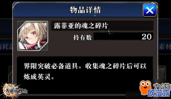 为谁而炼金：英灵培养技巧揭秘，如何快速实现英灵进化攻略