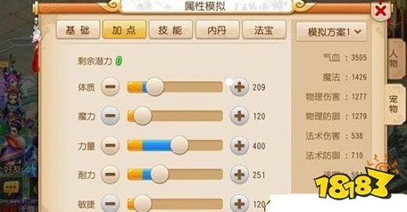 梦幻西游超手游攻略：超级泡泡角色加点技巧与属性分配指南