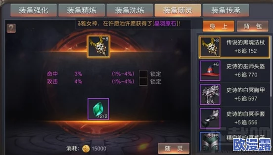 神谕玛雅传说深度解析：战盟系统具体玩法与策略指南详解