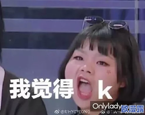 日韩无遮挡大尺度啪啪影片引发热议网友纷纷讨论影片内容与文化差异带来的影响