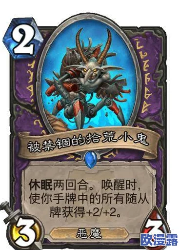 炉石传说：深度解析加基森骑士卡组——弱鸡污手骑VS太子鱼人骑策略对比
