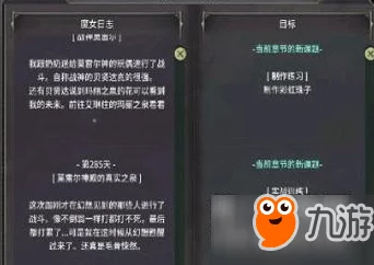 魔女之泉3攻略：玛丽之泉的花高效获得方法，揭秘重复点击大鸟技巧详解