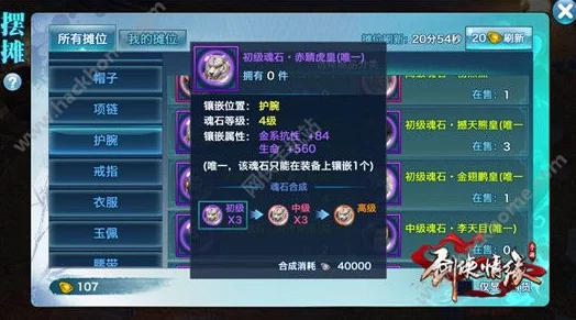 剑侠情缘手游：赤睛虎皇魂石最佳门派搭配攻略与实战解析