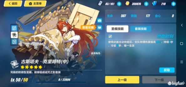《崩坏3》深度解析：比例减伤机制的分析、比对与实战应用策略探究