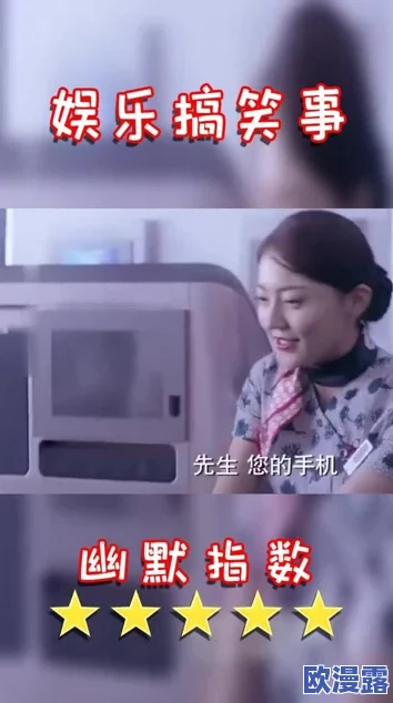 我在开会他在下添好爽视频 这部视频真是太精彩了 内容丰富让人欲罢不能 强烈推荐给喜欢刺激内容的朋友们观看