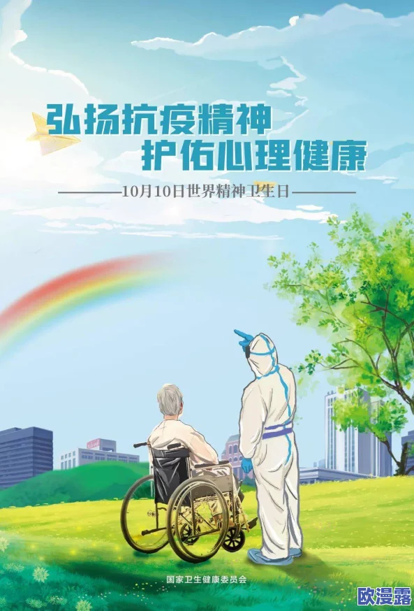 破了亲妺妺的处让我们一起关注心理健康与人际关系的和谐发展，共同营造一个积极向上的生活环境