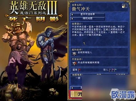 英雄无敌手游攻略：第十五章最终战役通关技巧与策略详解