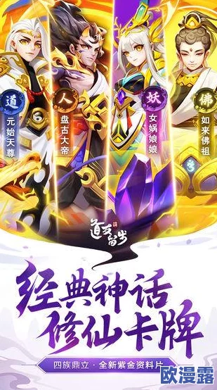 深度解析道友请留步手游玩法攻略：全面讲解神器系统运用与策略篇