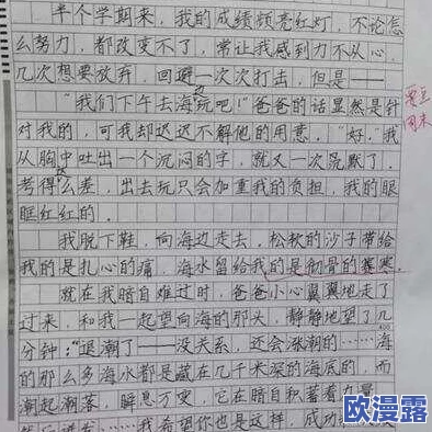 迈开腿让学长尝尝你的森林作文最新进展消息近日该作品在校园文学比赛中获得了评委的高度评价并引发热议 迈开腿让学长尝尝你的森林作文最新进展消息近日该作品在校园文学比赛中获得了评委的高度评价并引发热议