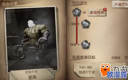 第五人格园丁角色深度玩法汇总及全面技能图鉴一览指南