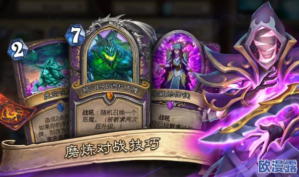 炉石传说安戈洛版本前瞻：萨满祭司的未来之路——元素萨VS鱼人萨的抉择