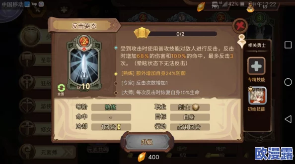 星际霸业深度剖析：小闲选手能力属性、技能特点及战斗策略全解析