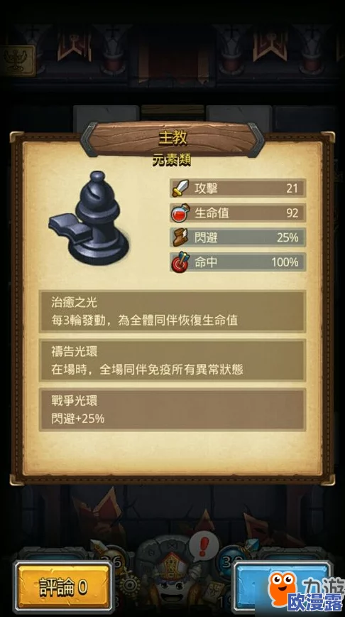 【攻略分享】不思议迷宫白棋主教高效通关技巧与实战视频解析