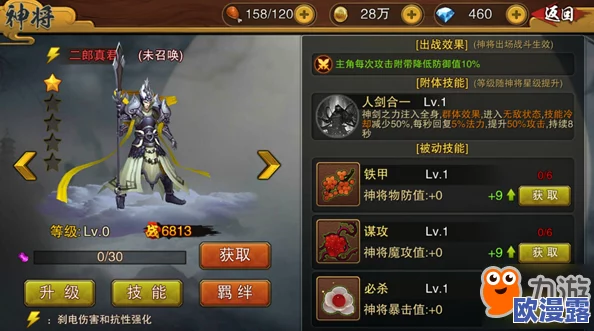 刀剑神魔录全面攻略：揭秘战斗力飞速提升的高效技巧与策略介绍