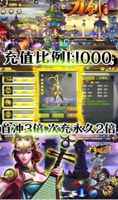 刀剑神魔录全面攻略：揭秘战斗力飞速提升的高效技巧与策略介绍