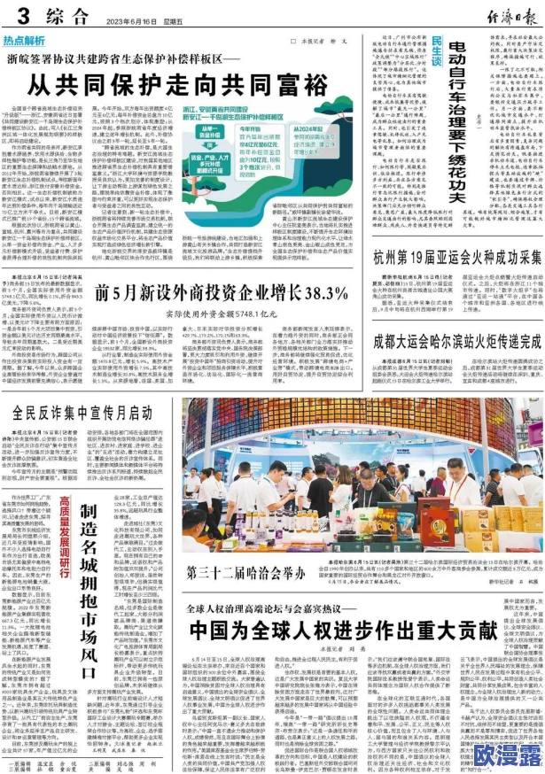 欧美人与畜禽在线观看最新进展消息引发广泛关注相关讨论持续升温各方观点交锋不断推动行业规范化发展