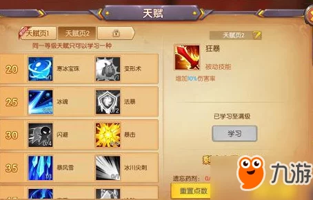 我叫MT世界：方砖法师天赋加点攻略与顶级法师天赋选择推荐指南