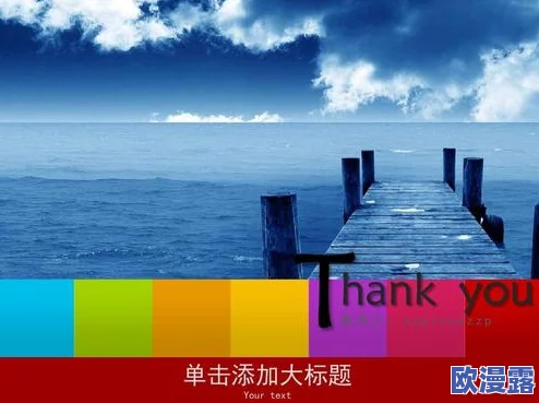 无遮挡免费视频传递积极向上的生活态度让我们在享受自由表达的同时也能传播正能量与美好情感